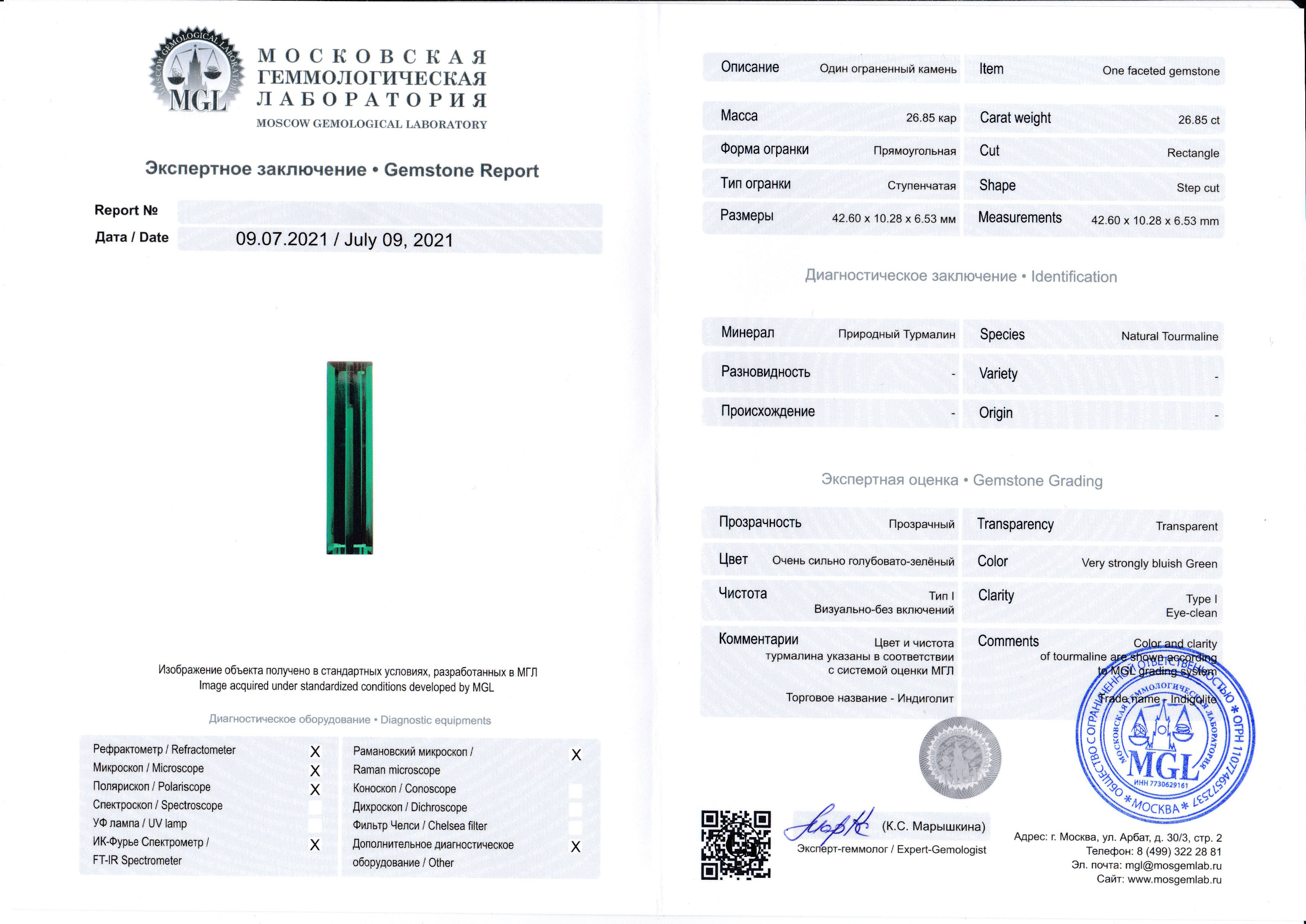 Сет из трёх Турмалинов Индиголитов, Багет, 26,85ct/ 10,56ct/ 10,38ct