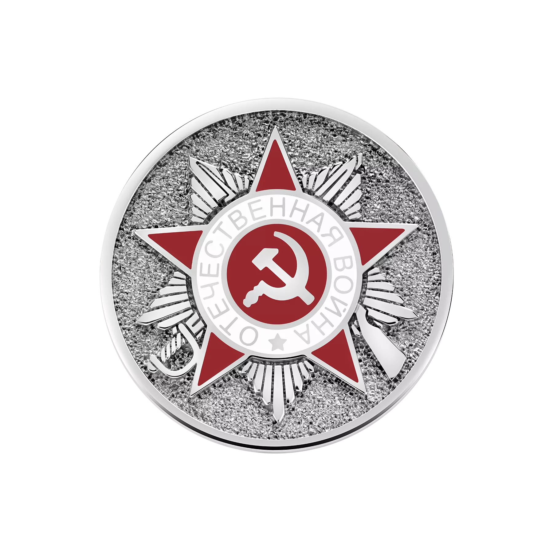 Монета памятная 