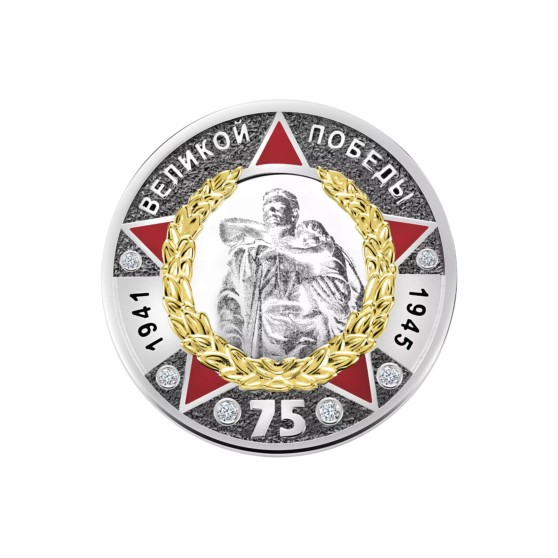 Монета памятная 