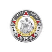 Монета памятная 